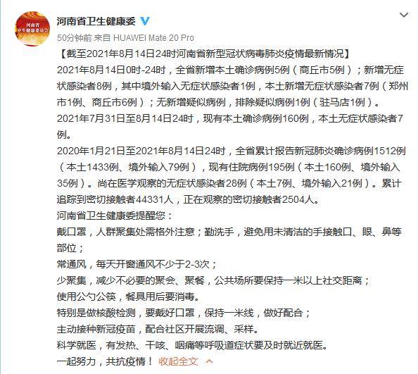 【31省份新增本土确诊55例河南33例,新增本土病例 河南】