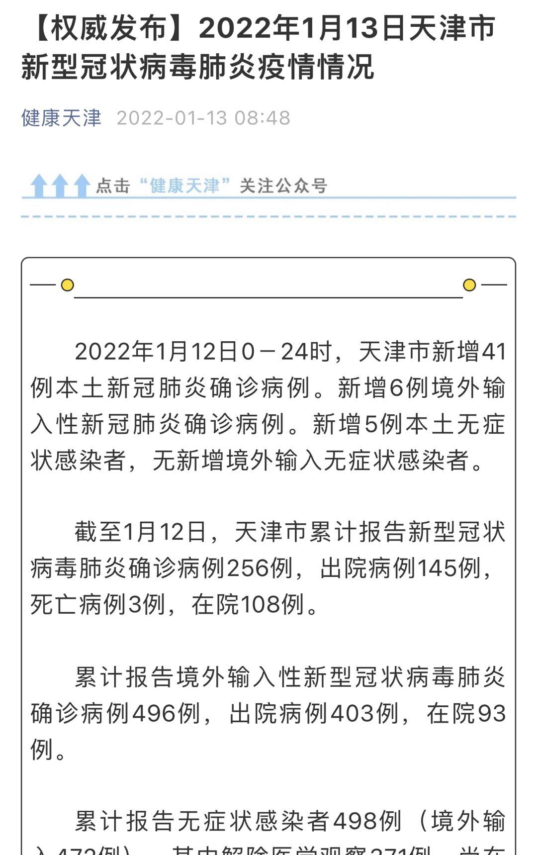 【31省份新增本土确诊55例河南33例,新增本土病例 河南】