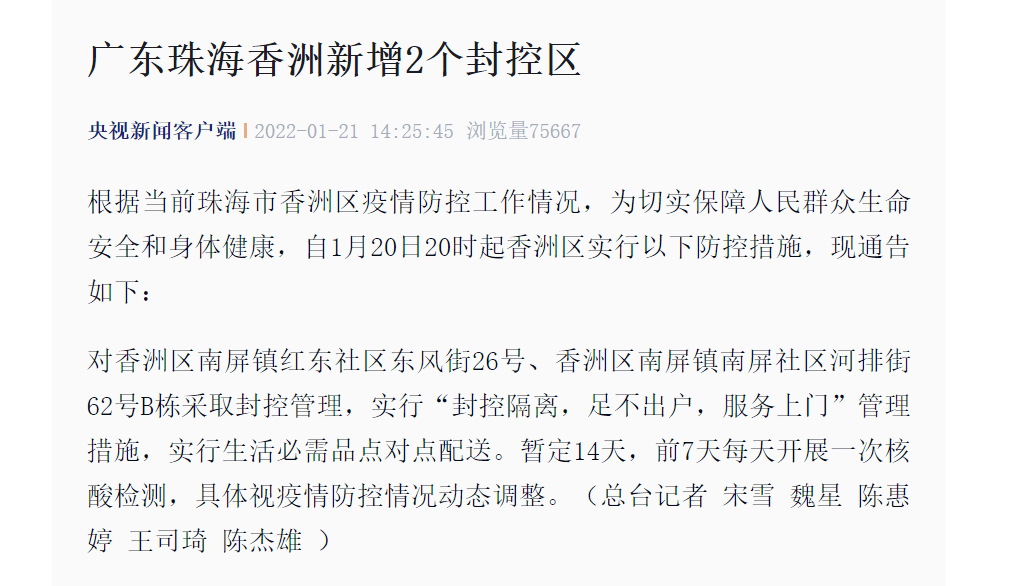 深圳最新消息今天新增病例(深圳最新新增新型肺炎病例)