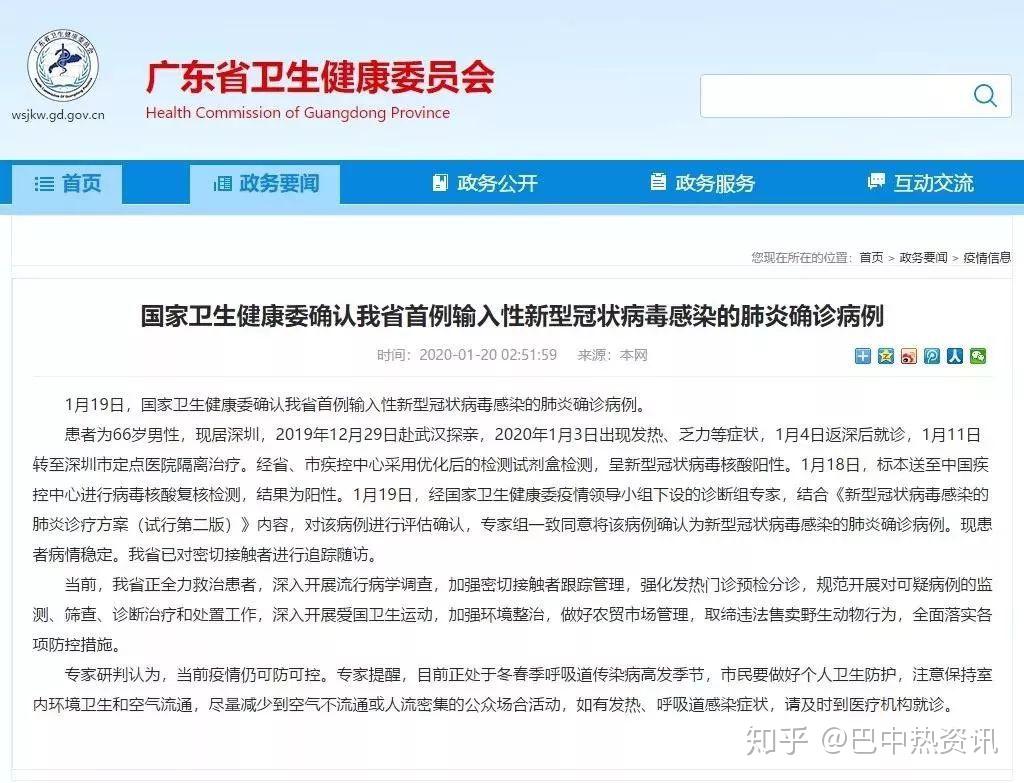 深圳最新消息今天新增病例(深圳最新新增新型肺炎病例)
