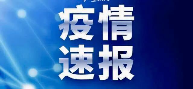 黑龙江新增16例本土确诊/黑龙江新增本土确诊15例?