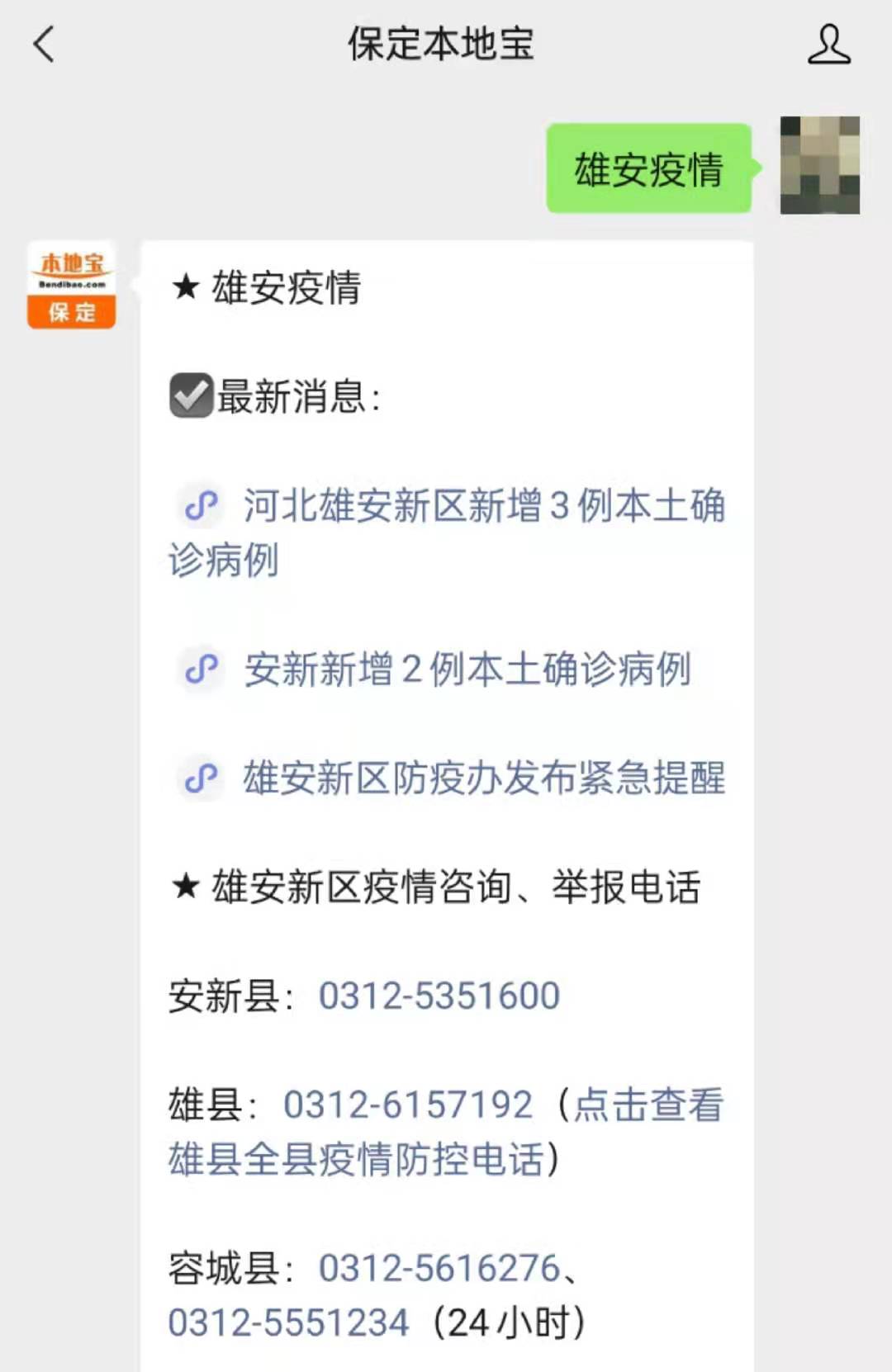 河北疫情最新.河北疫情最新数据消息19号解封？