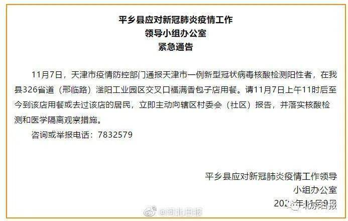 9日山西疫情速报.山西疫情今日报告？