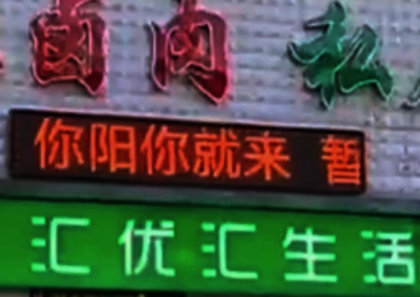 餐饮店写拒绝阴性进店就餐引热议/餐厅有拒绝接待客人的权利吗