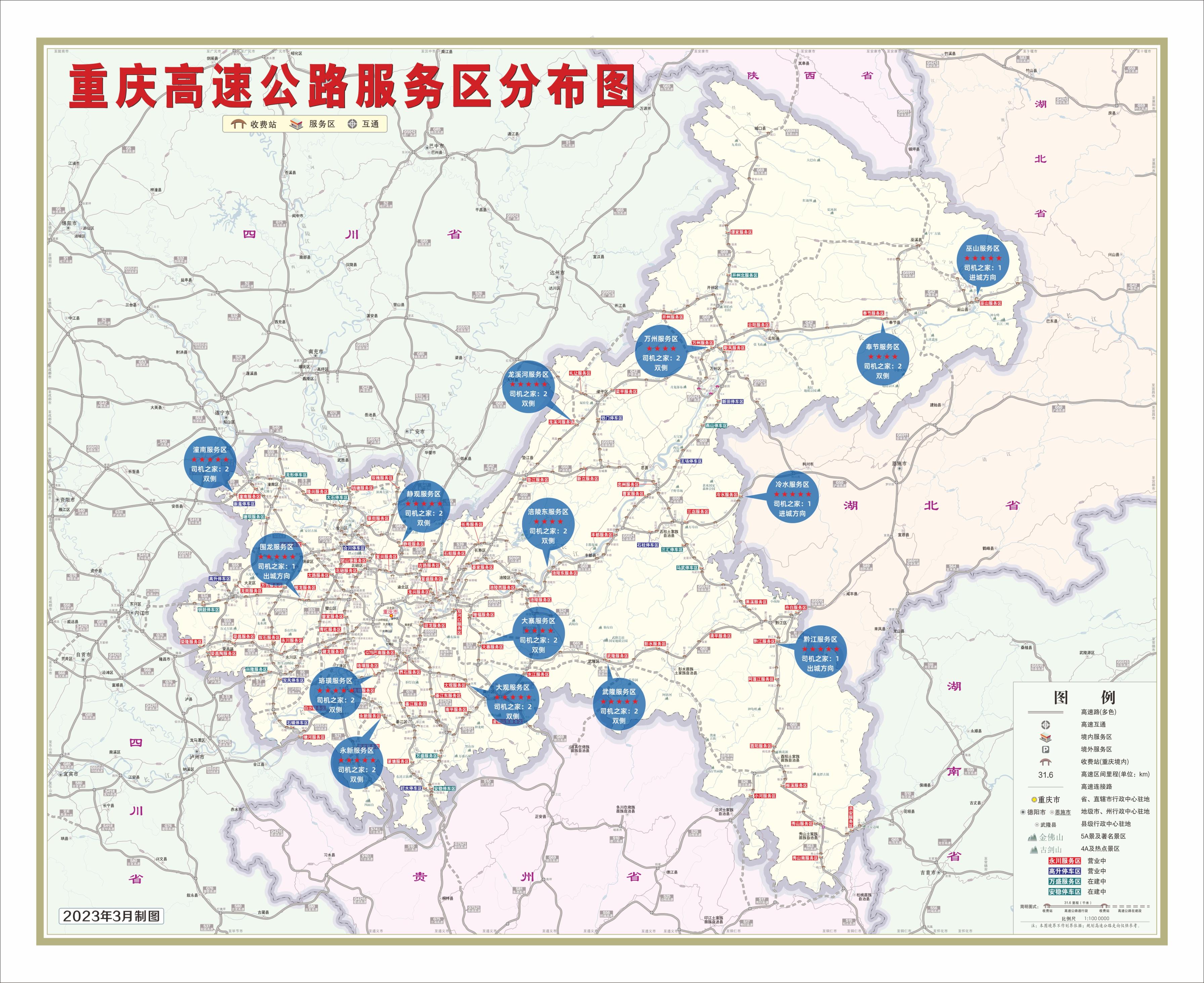 全国高速公路免费到什么时候结束(全国各地高速免费到什么时候)