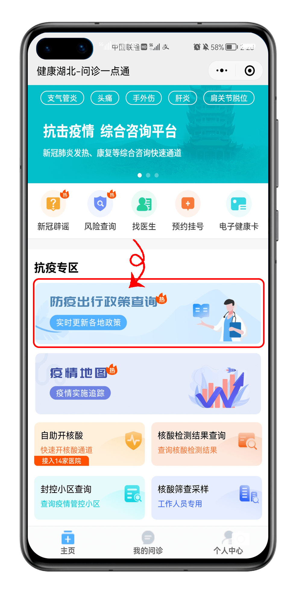 【国庆出行防疫政策一键查询,国庆出行疫情政策】