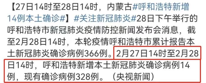 呼和浩特疫情最新数据消息.呼和浩特疫情最新消息2021？