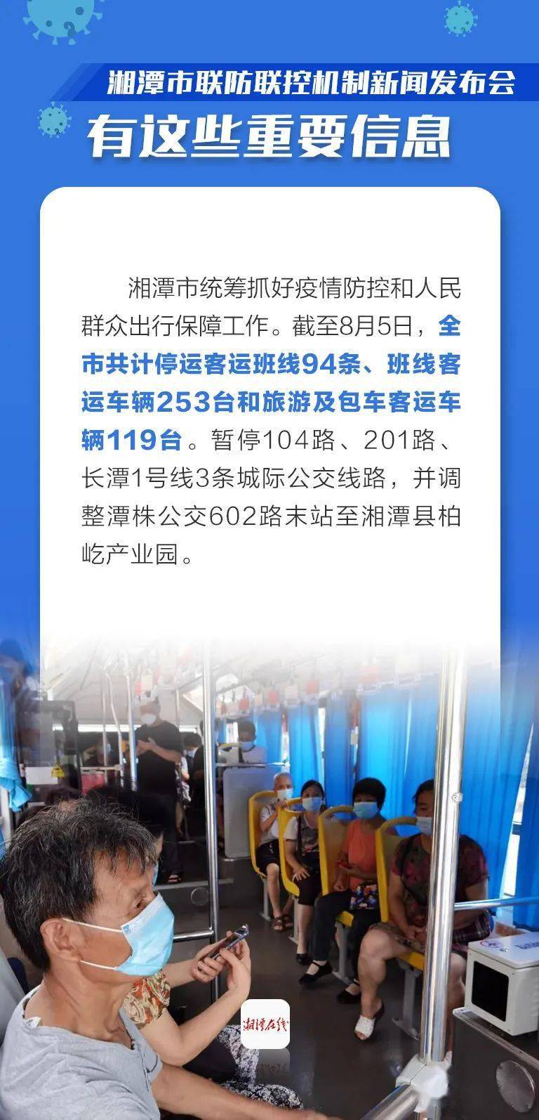 湘潭疫情最新消息今天.湘潭疫情实时动态？