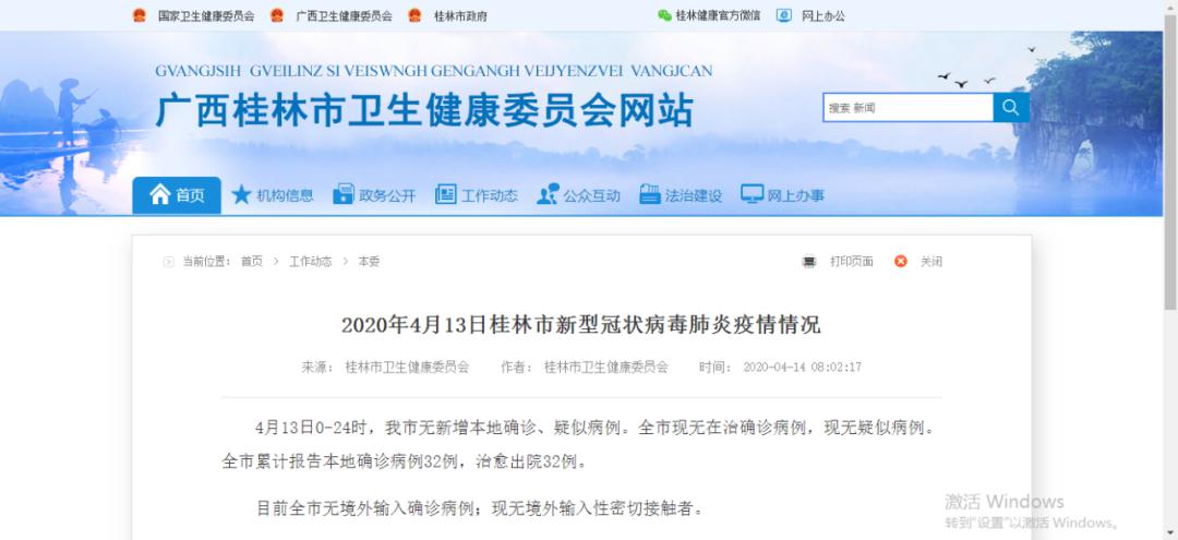 【广西昨日新增本土无症状4例,广西新增无症状1例】