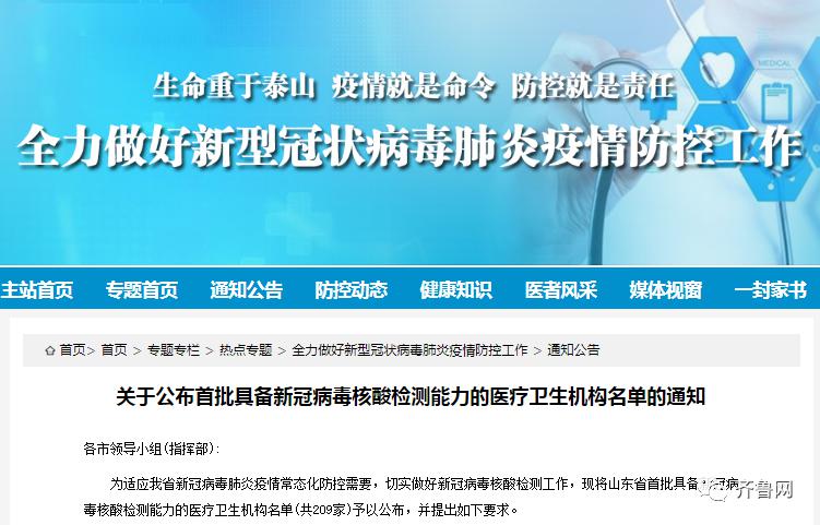 东营新冠确诊150例(东营新冠确诊人数)