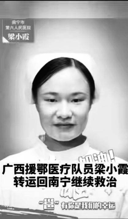 南宁疫情/南宁疫情牺牲护士