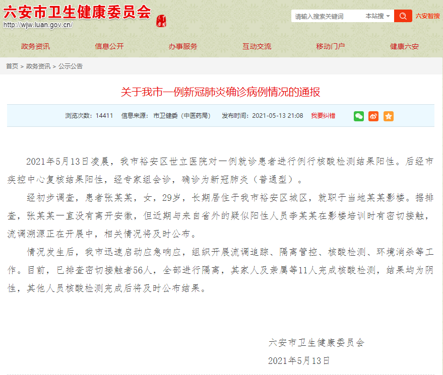 河北昨日疫情情况/河北昨天疫情最新消息确诊人数