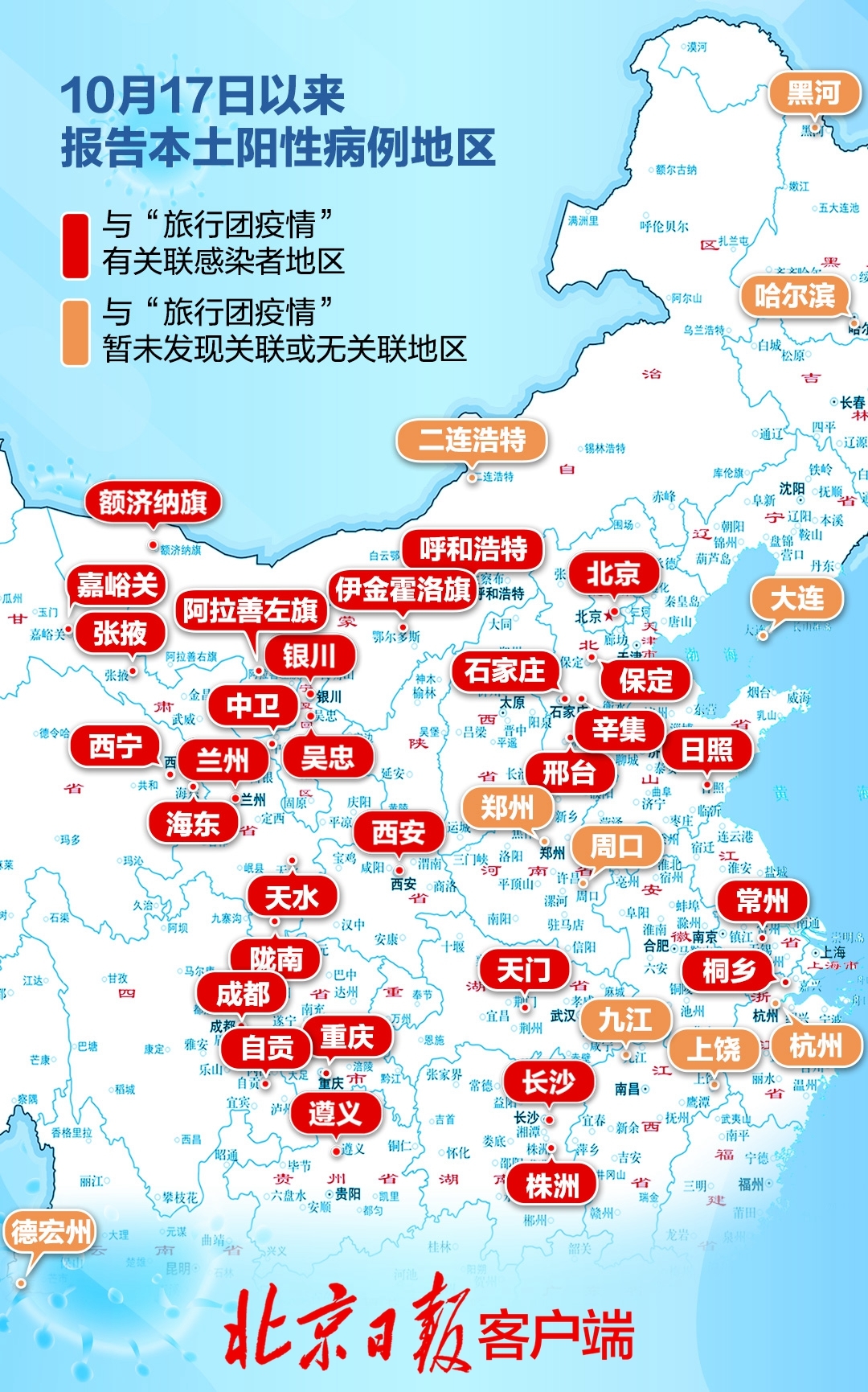 【本轮疫情感染者超900人,本轮疫情多少病例】