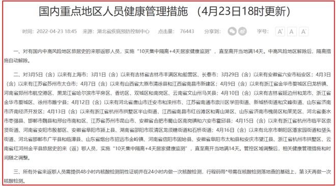 湖北新增本土无症状3例(湖北新增2例无症状)