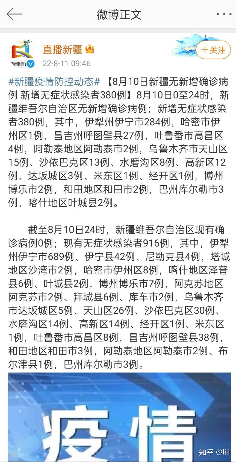 新疆伊犁疫情最新消息今天(新疆伊犁疫情最新通知)
