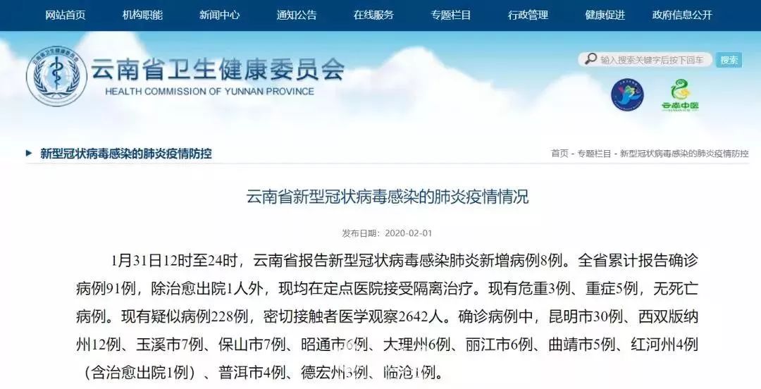 昆明疫情最新情况最新消息.昆明疫情最新情况公布？