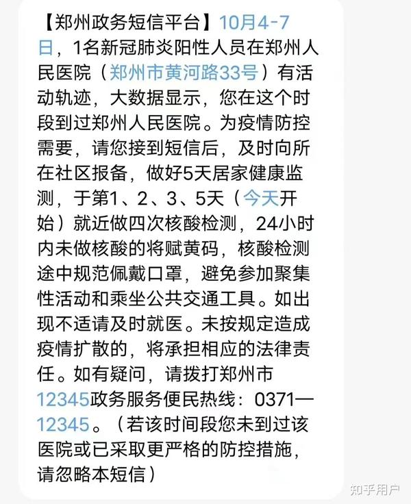 郑州疫情何时得到控制?最新预测/郑州疫情何时能控制