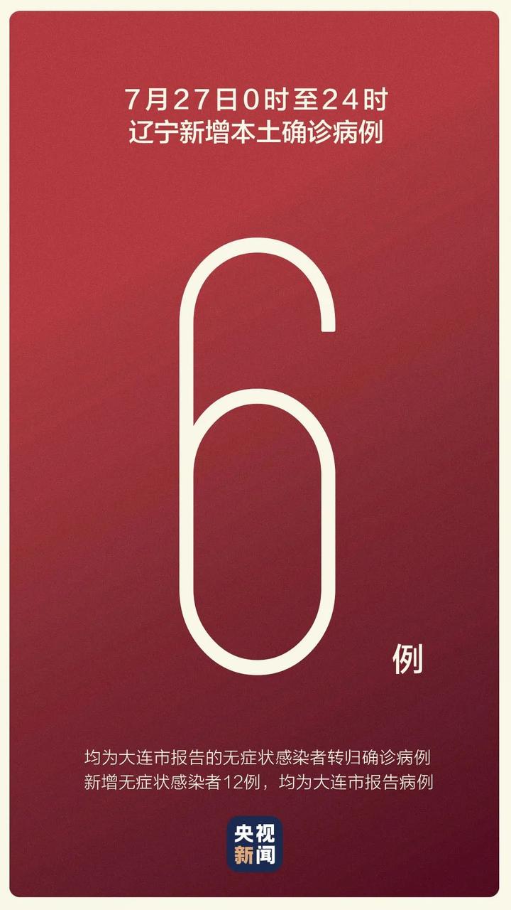 31省新增本土8例.31省新增本土61例v？