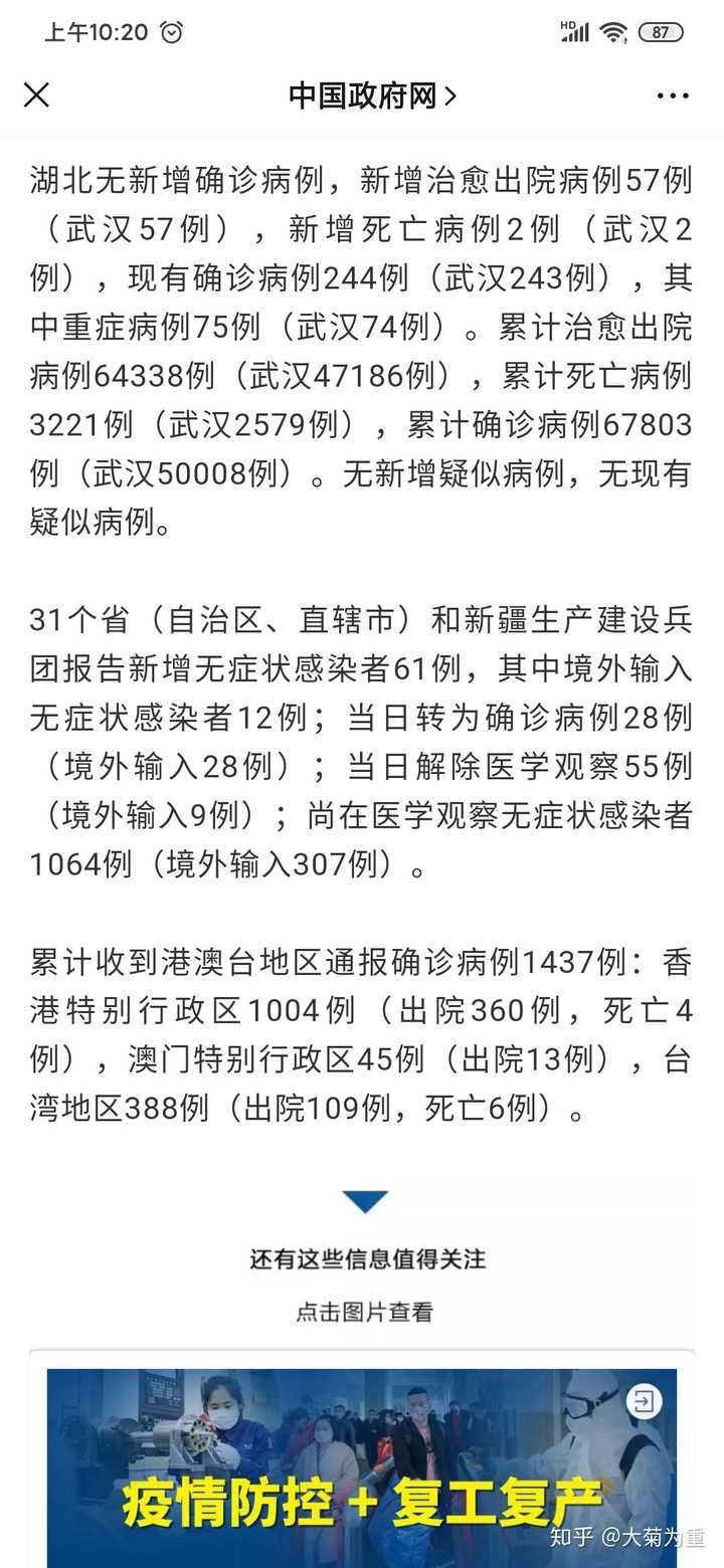 31省份新增本土确诊108例.31省份新增本土确诊病例2例？