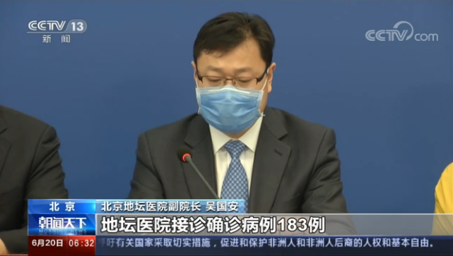 北京30人已感染(北京感染了多少例)