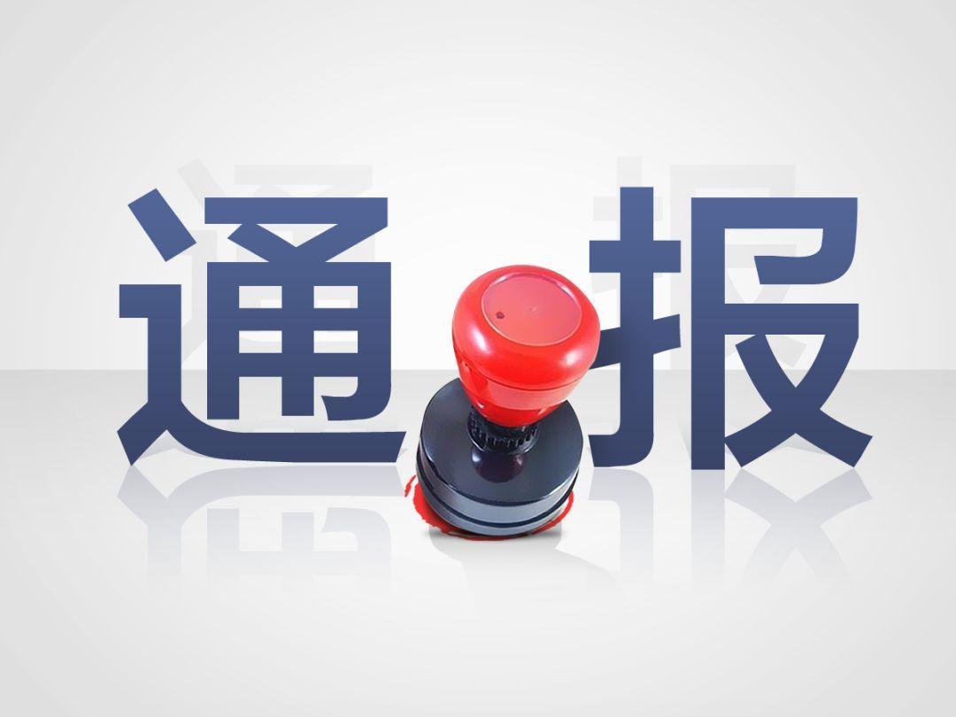 31省区市新增16例境外输入病例/31省区市新增境外输入8例