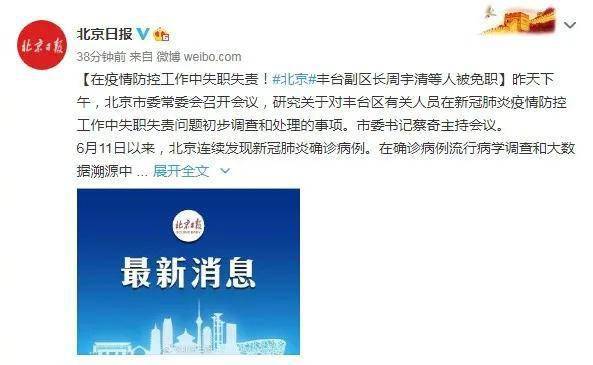 北京疫情扩散风险很高.北京疫情扩散了吗？