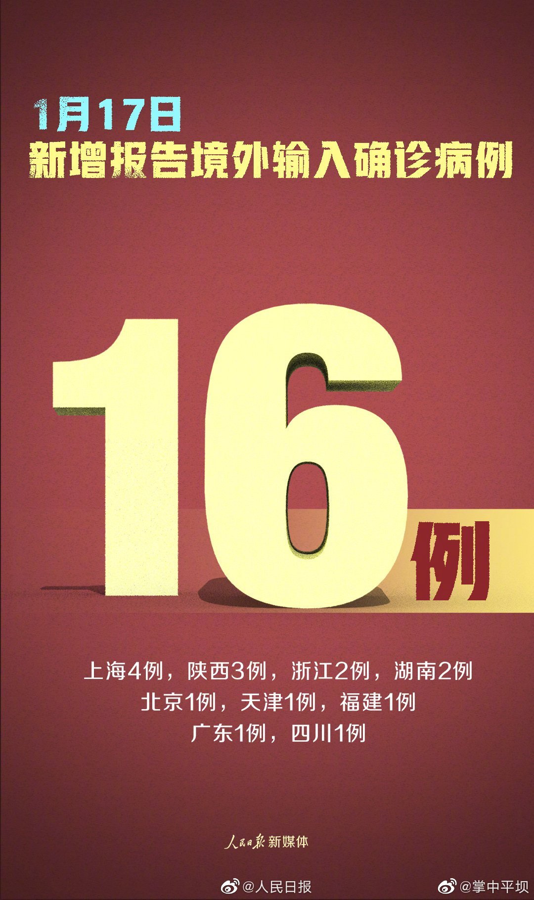 31省区市新增94例本土确诊(31省区市新增本土确诊病例1例)