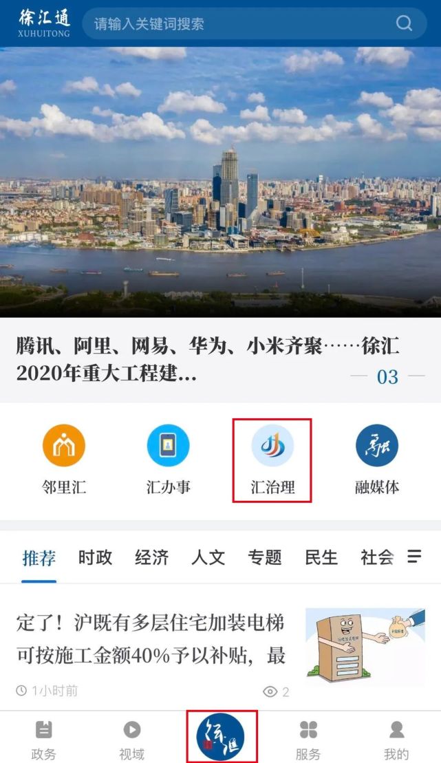 上海徐汇1人核酸异常/徐汇汇治理核酸检测报告查询方法