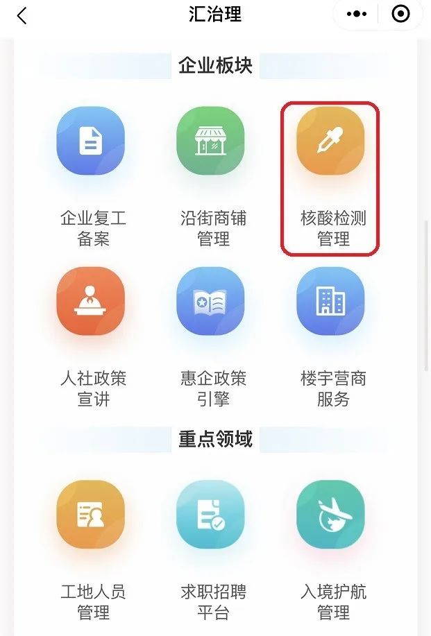 上海徐汇1人核酸异常/徐汇汇治理核酸检测报告查询方法