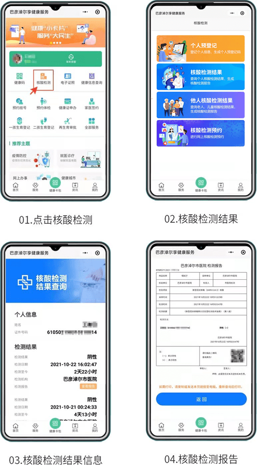 上海徐汇1人核酸异常/徐汇汇治理核酸检测报告查询方法