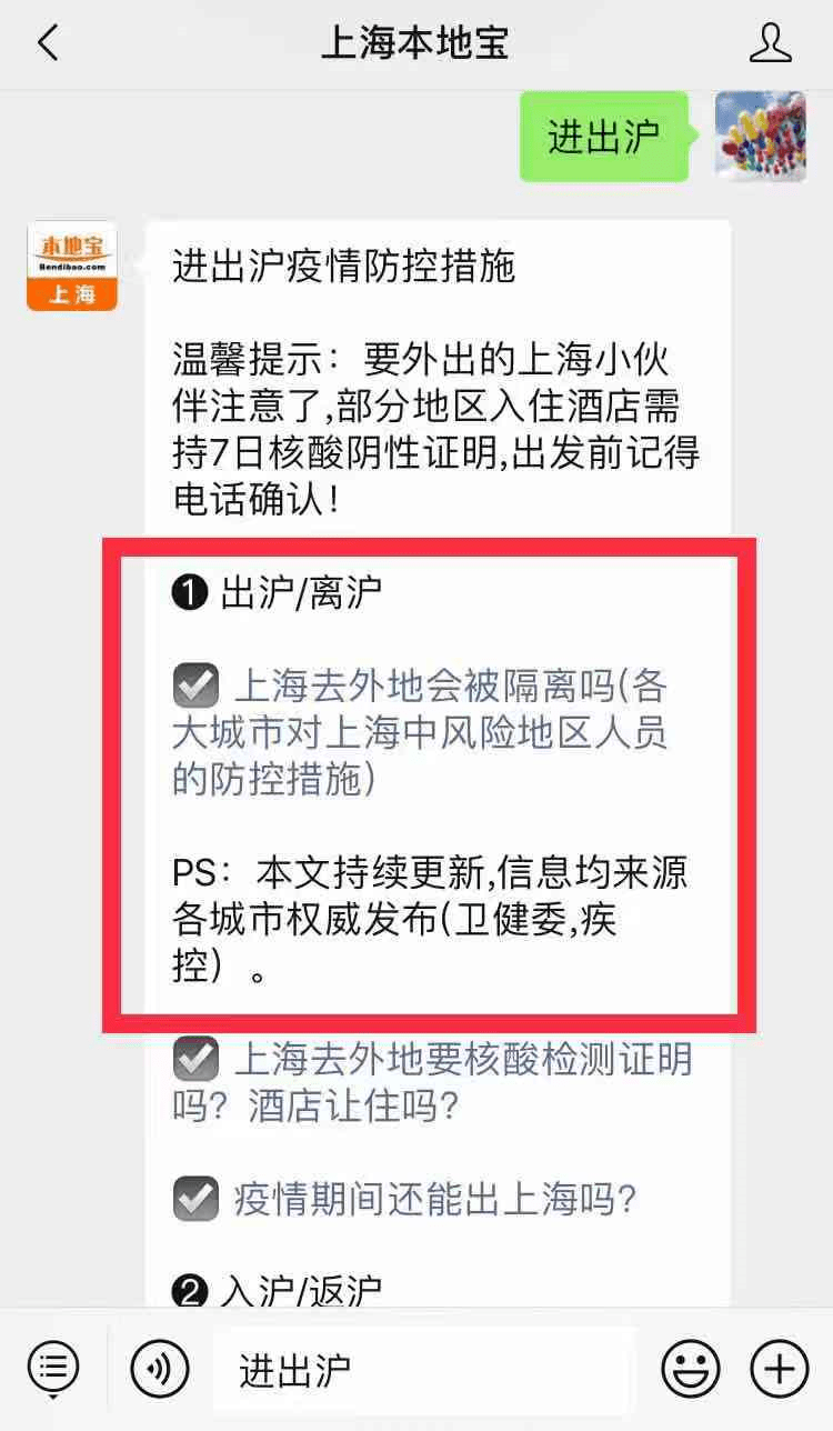 上海确诊小区名单/上海一小区确诊