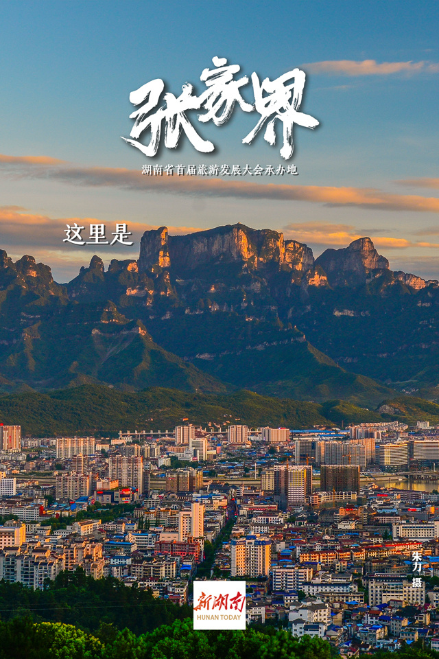 张家界最新疫情/张家界最新疫情情况