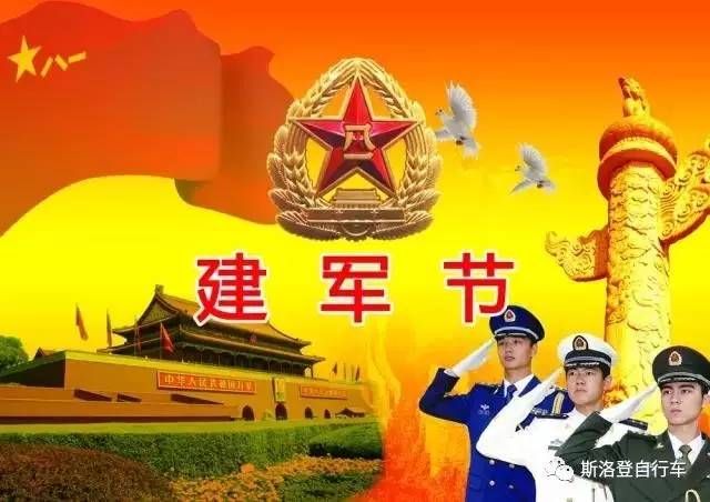 劳动节是几月几日.建军节是几月几日？