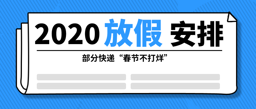 快递停运(河北在开什么会快递停运)