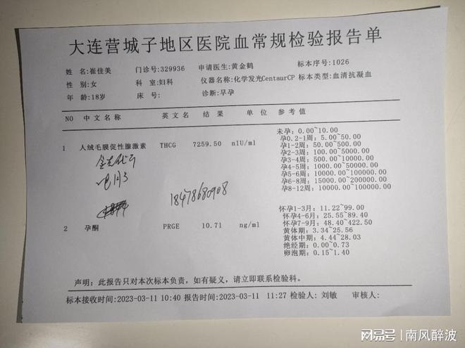 浙江确诊病例破千.浙江确证病例？