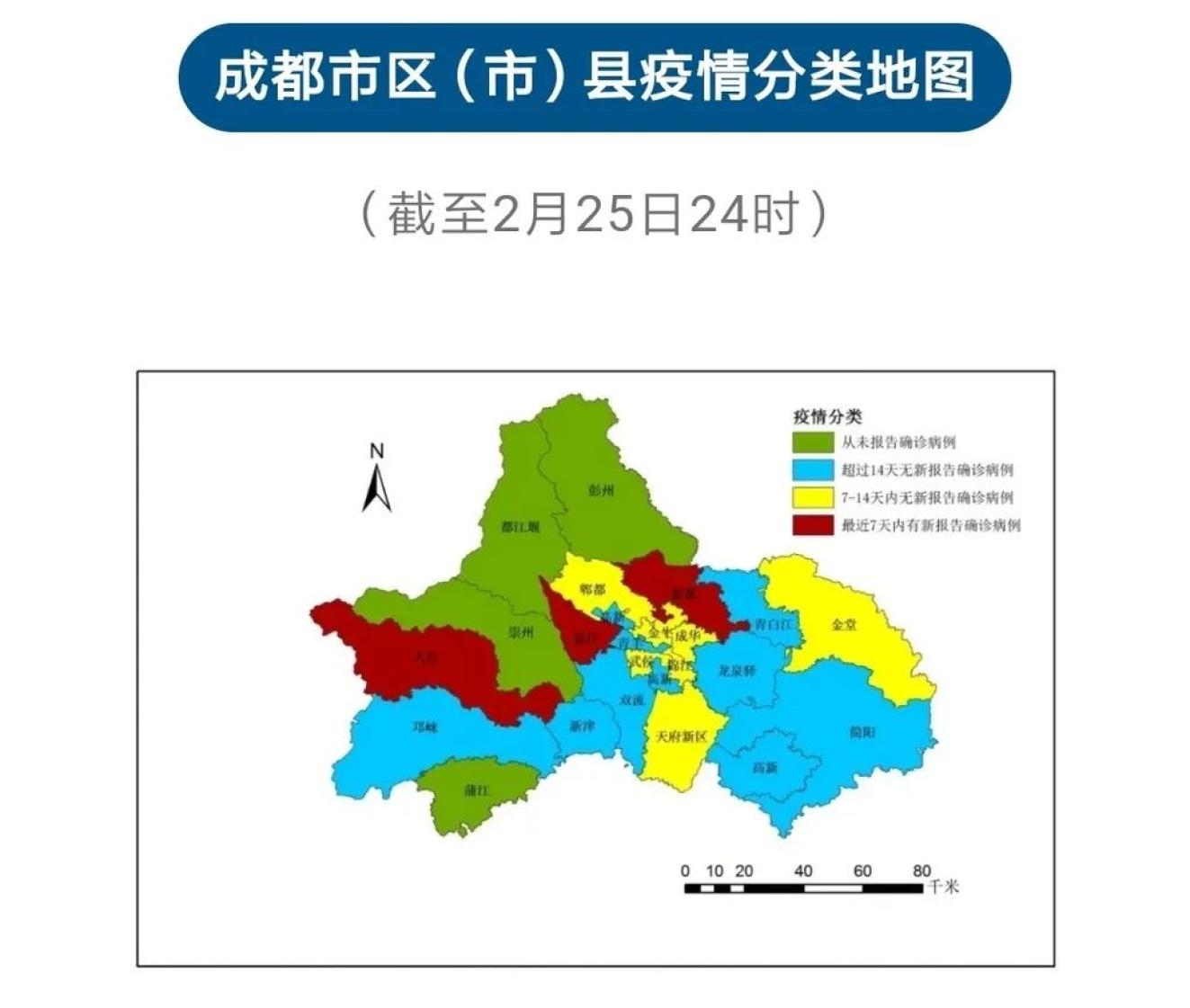 成都疫情分布的简单介绍
