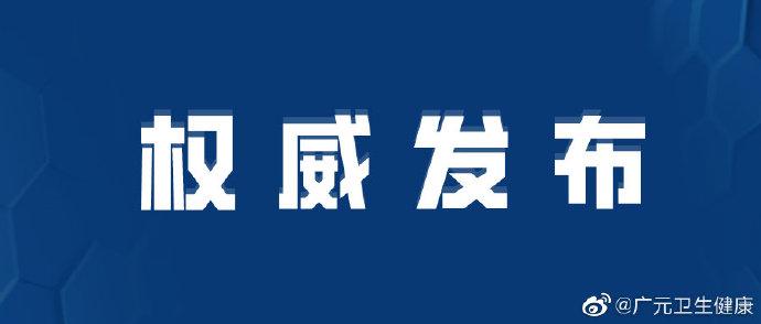 31省新增6例确诊(31省新增输入6例)