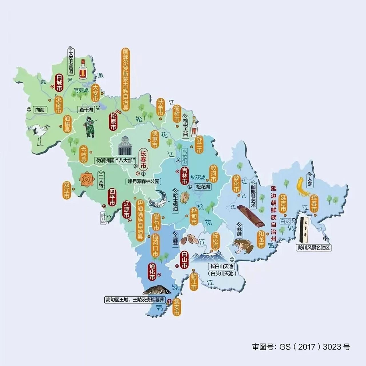 吉林新增/吉林新增5A景区