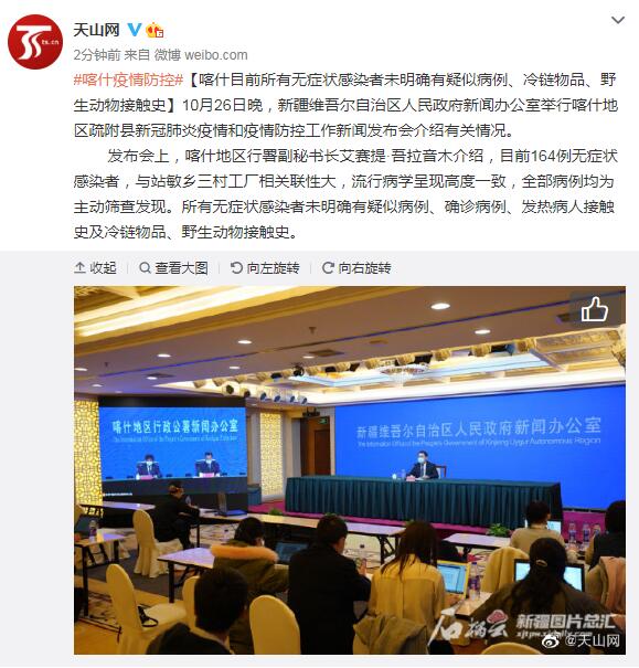 新疆新增1例无症状感染者行动轨迹公布/新疆新增一例无症状感染者