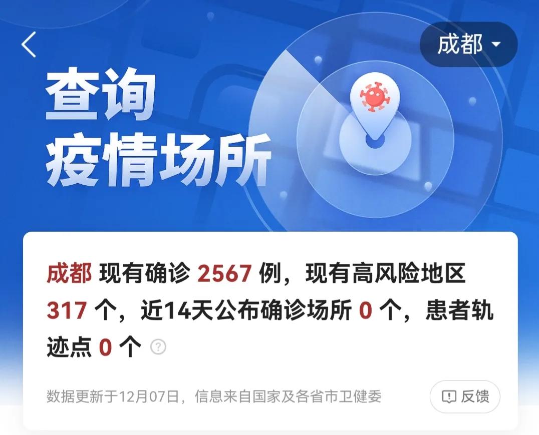 今天成都疫情最新消息(今天成都疫情况)
