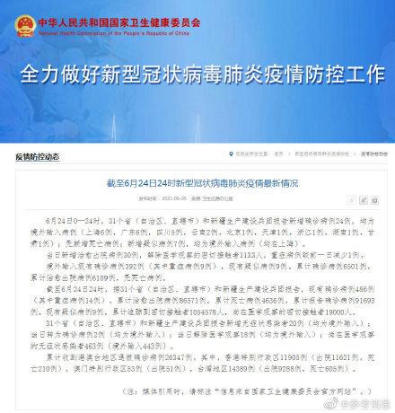 31省区市新增12例确诊.31省区市新增12例确诊病例？
