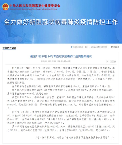 31省区市新增本土确诊2例在云南/31省区市新增本土确诊1例 在云南