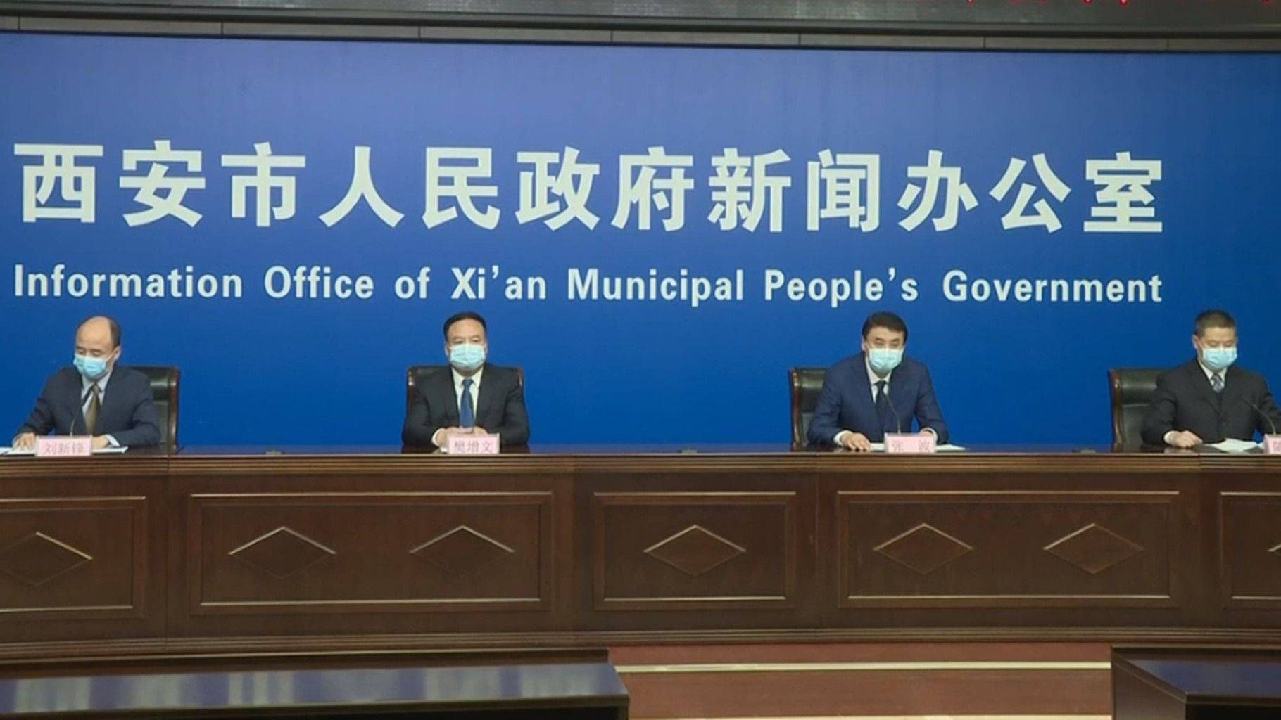 西安最新疫情报告.西安最新疫情报道？
