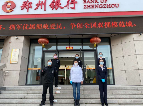 疫情郑州/疫情郑州银行新闻