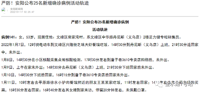 河南太康新增确诊病例5例其中3例为学生.河南太康疫情最新消息现在还有几位病人？