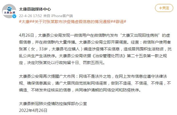 河南太康新增确诊病例5例其中3例为学生.河南太康疫情最新消息现在还有几位病人？