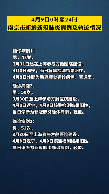 南京新冠疫情最新消息今天(南京新冠疫情最新消息今天行动轨迹)