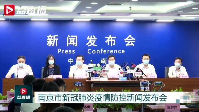 南京新冠疫情最新消息今天(南京新冠疫情最新消息今天行动轨迹)