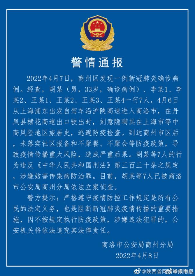 陕西昨日新增11例本土确诊/陕西昨日确诊一例