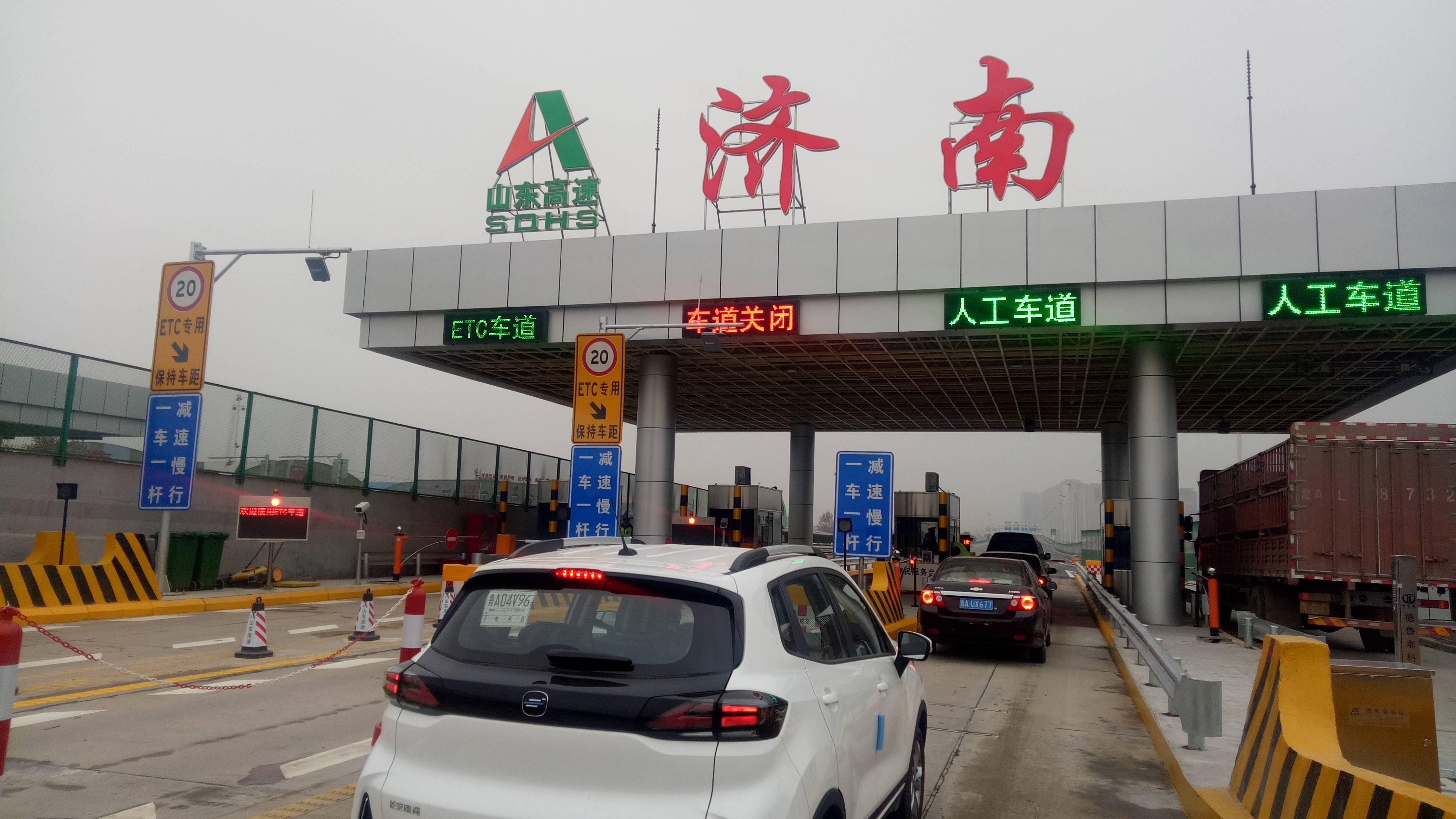【高速公路免费,高速公路免费通行车辆范围的若干规定】